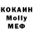 Кокаин 97% Connor English