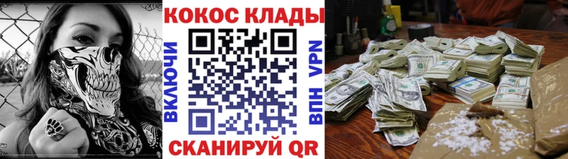 Кокаин VHQ  Купить закладки  Донецк 