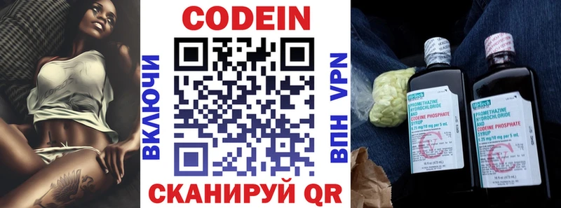 Codein Purple Drank  Купить где  Донецк 