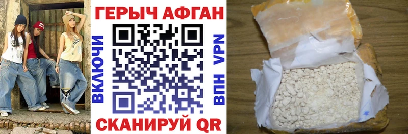 ГЕРОИН Heroin  Купить закладки  Донецк 