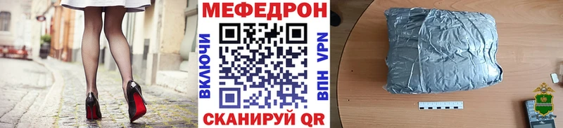 МЯУ-МЯУ VHQ  Купить закладки  Донецк 