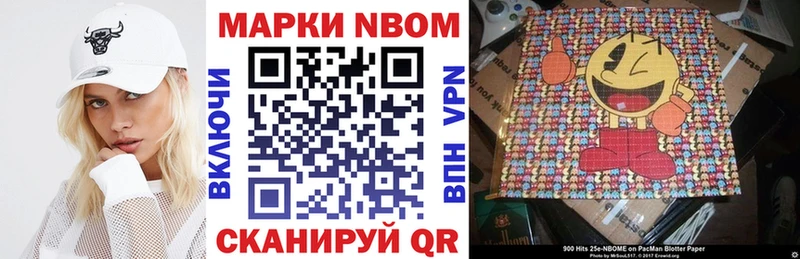 Марки 25I-NBOMe 1,5мг  Купить  Донецк 